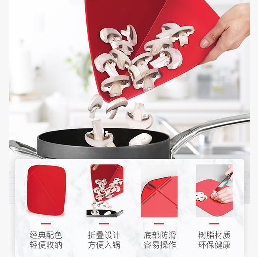 英国Joseph Joseph 可折叠切菜板轻便收纳厨房砧板防滑宝宝辅食 商品图2