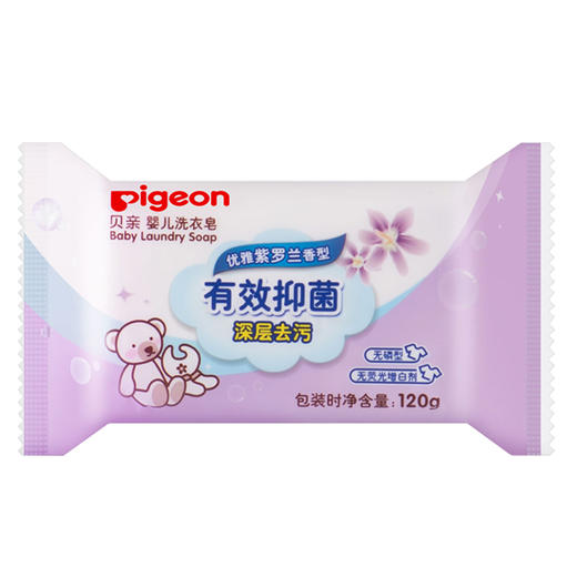 贝亲婴儿抑菌洗衣皂 120G*3块 PL331 商品图4