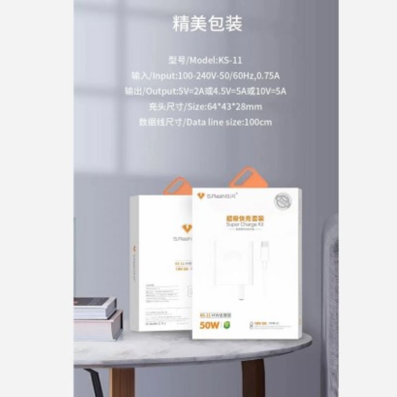 狂闪KS-11 50W华为全兼容10V-5A TYPE-C接口超级快充充电套装JPY带授权招加盟代理