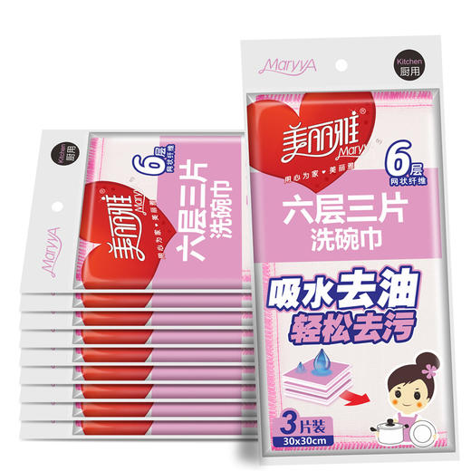 美丽雅 洗碗巾 6层 3片 商品图1