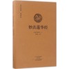 妙法莲华经 商品缩略图0