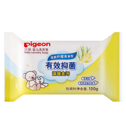贝亲婴儿抑菌洗衣皂 120G*3块 PL331 商品图5