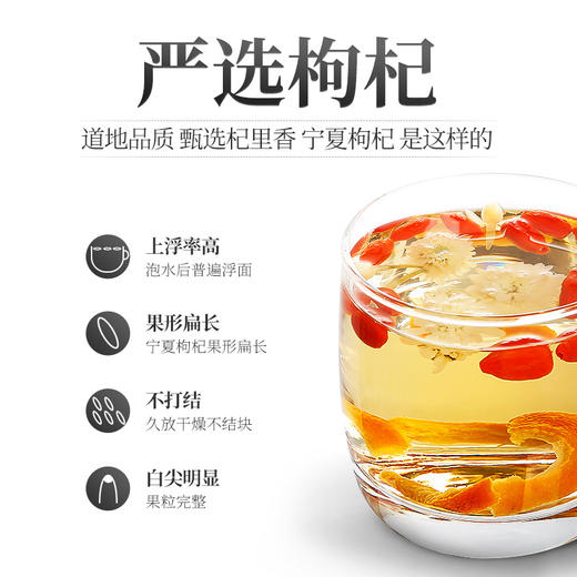 【冬季滋补】【杞里香枸杞宁夏的枸杞100g】自然干燥不结块 封口拉链  袋袋锁鲜 商品图4