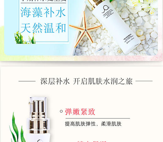 予爱深海源萃养护--深海平衡保湿精华液JPY带授权招加盟代理 商品图4