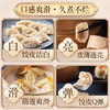 新良·家宴雪花饺子粉·1.0kg 商品缩略图2