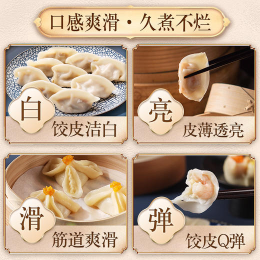 新良·家宴雪花饺子粉·1.0kg 商品图2