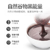 【冬季滋补】【杞里香黑芝麻核桃粉300g共10袋】自然谷物研磨成粉 冲泡简单  每天1袋 商品缩略图1