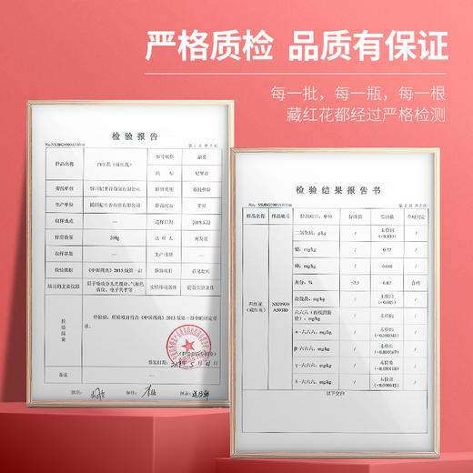 严选 | 杞里香 藏红花 3g/盒 龙头凤尾 汤色金黄 商品图4