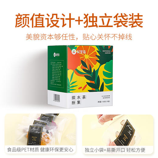杞里香缤纷水果茶10g*10包  10种口味搭配选择  澎湃鲜果 泡在茶里 商品图1