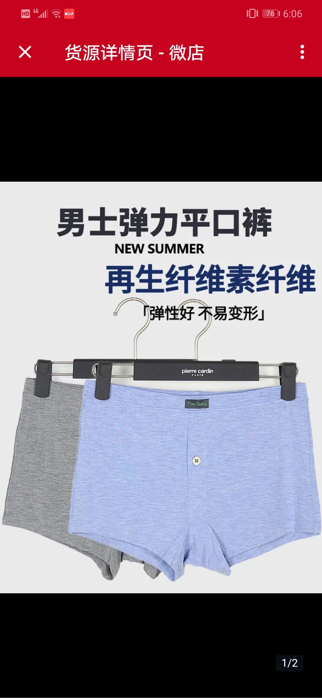 3F皮尔卡丹内衣，男平角裤