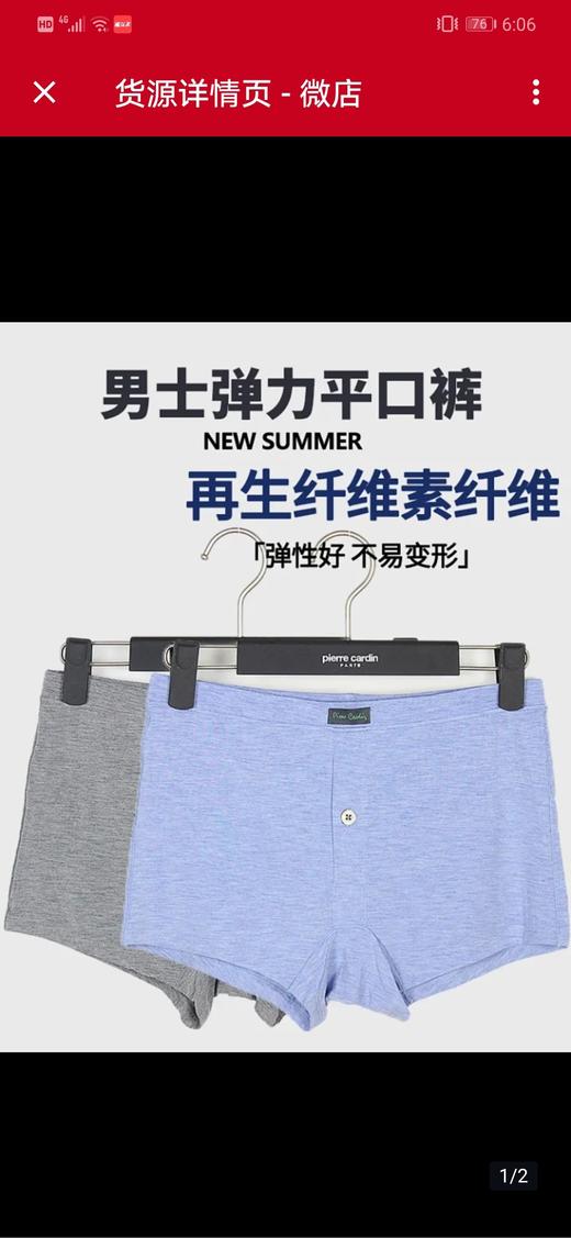 3F皮尔卡丹内衣，男平角裤 商品图0