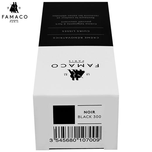 法国进口Famaco皮革补色补伤膏鞋油1007 商品图8