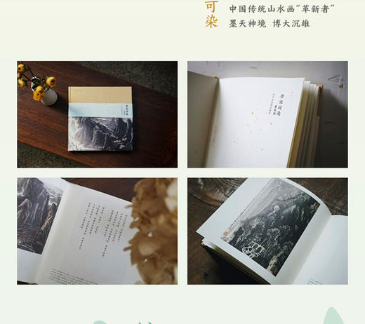 【随书配套音频】唐宋词选 婉约派 林风眠插图珍藏版 李煜等著 李清照、温庭筠……等词人80首婉约词 中信出版社图书 正版书籍 商品图2