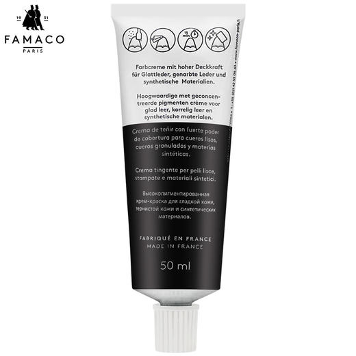 法国进口Famaco皮革补色补伤膏鞋油1007 商品图6