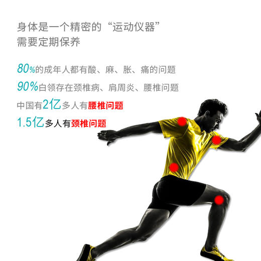 美亚体检 智能-筋膜理疗套餐单次体验价  每人限购1次 商品图6