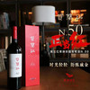 西鸽N50赤霞珠干红葡萄酒 | JR评分17/20分，追平大拉菲以及八大名庄白马庄园。15万瓶10个月售罄，筑立中国精品葡萄酒的新高度。中国美学葡萄酒。 商品缩略图1