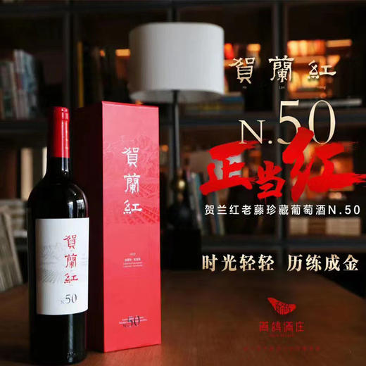 西鸽N50赤霞珠干红葡萄酒 | JR评分17/20分，追平大拉菲以及八大名庄白马庄园。15万瓶10个月售罄，筑立中国精品葡萄酒的新高度。中国美学葡萄酒。 商品图1