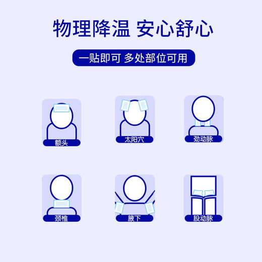 日本小林退热贴 商品图4