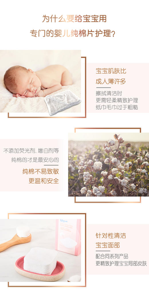 【品牌直供】强生婴儿柔感新生COTTON TOUCH纯棉片50片JPY带授权招加盟代理 商品图2