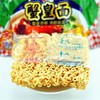 【方便面蟹黄面75克24袋装】幸运干吃面干脆面煮泡面零食小吃 商品缩略图2