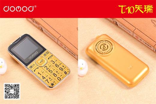 多美达t10天瑞移动联通经典横屏直板