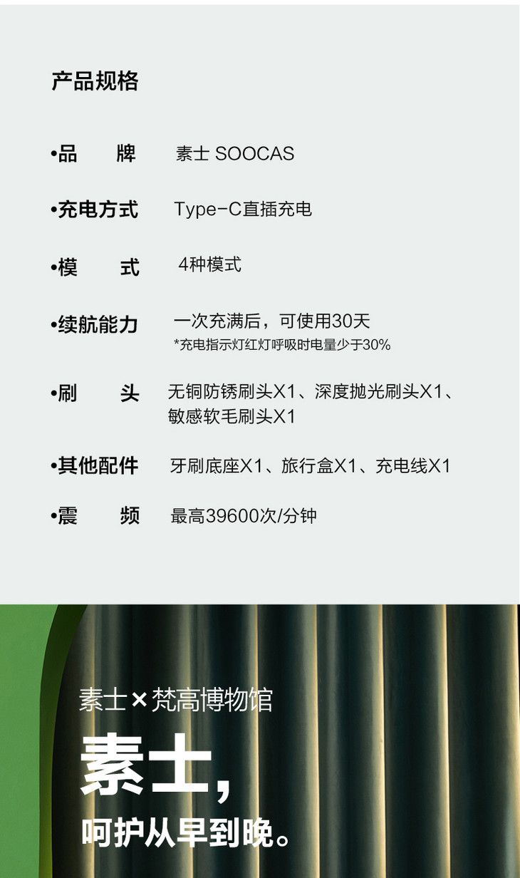 素士x3u升级版声波电动牙刷梵高款