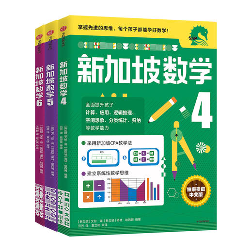 新加坡数学1-6 商品图1