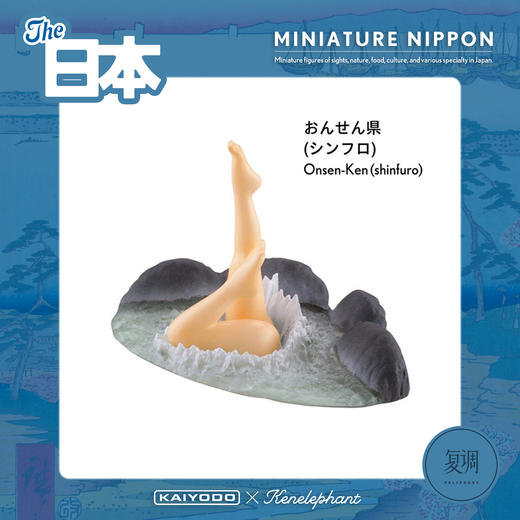 海洋堂 日本风俗特产盲盒 蓝色 Miniature Nippon 商品图6