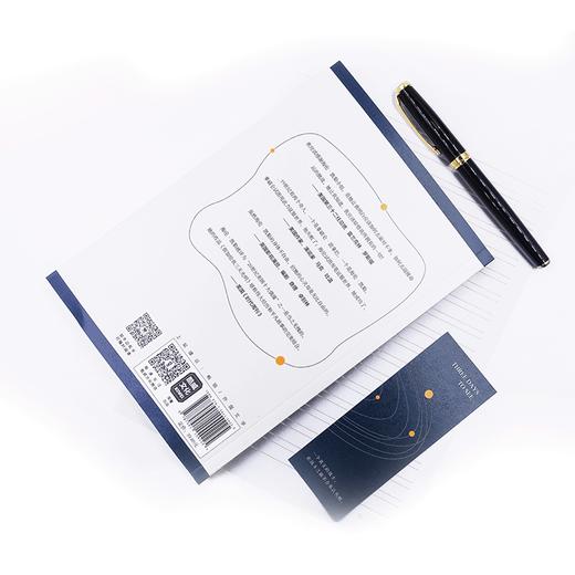 假如给我三天光明 商品图4