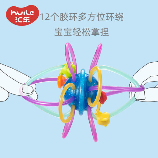 汇乐抓握训练玩具新生婴儿宝宝益智磨牙球牙胶摇铃手抓球3-6-12个月咬胶曼哈顿 商品图5