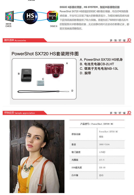 佳能（Canon）PowerShot SX720 HS 数码相机 （2030万像素 40倍光变 24mm超广角）JPY带授权招加盟代理 商品图2