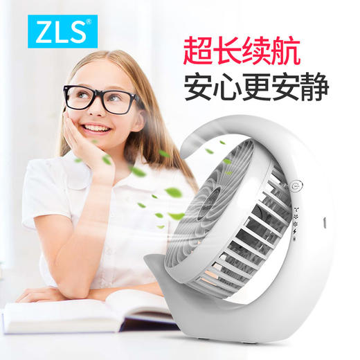 ZLS迷你USB小风扇充电便携式招财4寸ZLS-87 商品图1