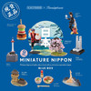 海洋堂 日本风俗特产盲盒 蓝色 Miniature Nippon 商品缩略图0