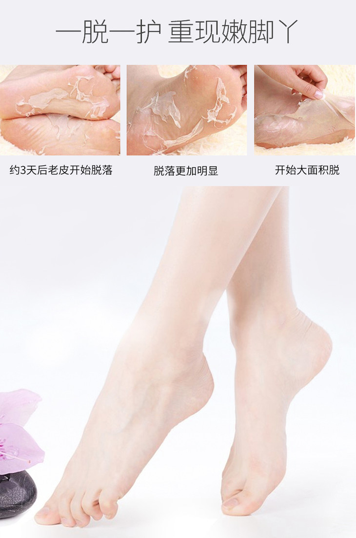 脚比脸还嫩马油脱皮脚膜足膜保湿嫩白嫩脚去死皮角质老茧