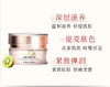 予爱三重活泉特润--三重活泉精萃霜JPY带授权招加盟代理 商品缩略图5