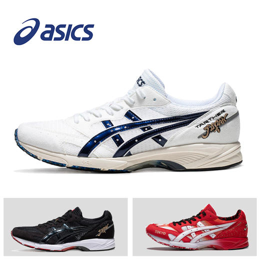 ASICS亚瑟士 20新品日版TARTHER JAPAN虎走男女款轻量竞速马拉松跑鞋 商品图0