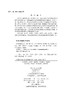 R统计编程入门：原书第二版/齐光 原作强 商品缩略图2