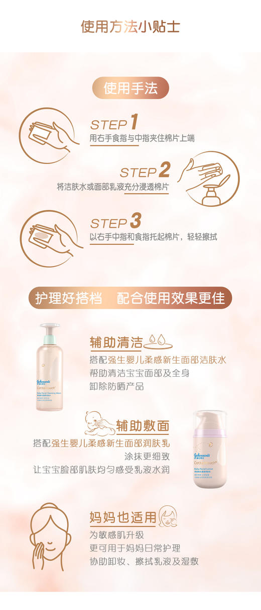 【品牌直供】强生婴儿柔感新生COTTON TOUCH纯棉片50片JPY带授权招加盟代理 商品图5