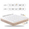 【套装】维也纳酒店专享八代床垫+同款床单 商品缩略图1