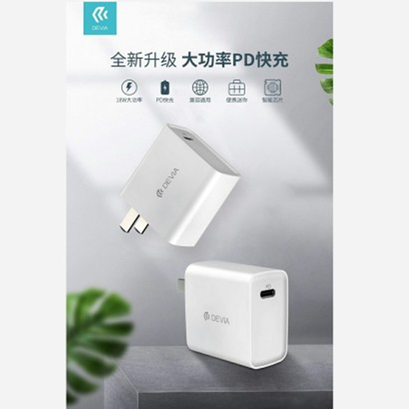 迪沃星速系列PD 18W快充USB充电器JPY带授权招加盟代理