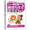 波波乌作文图书 小学生阅读与作文阶梯训练 2年级 畅销升级版 商品缩略图0