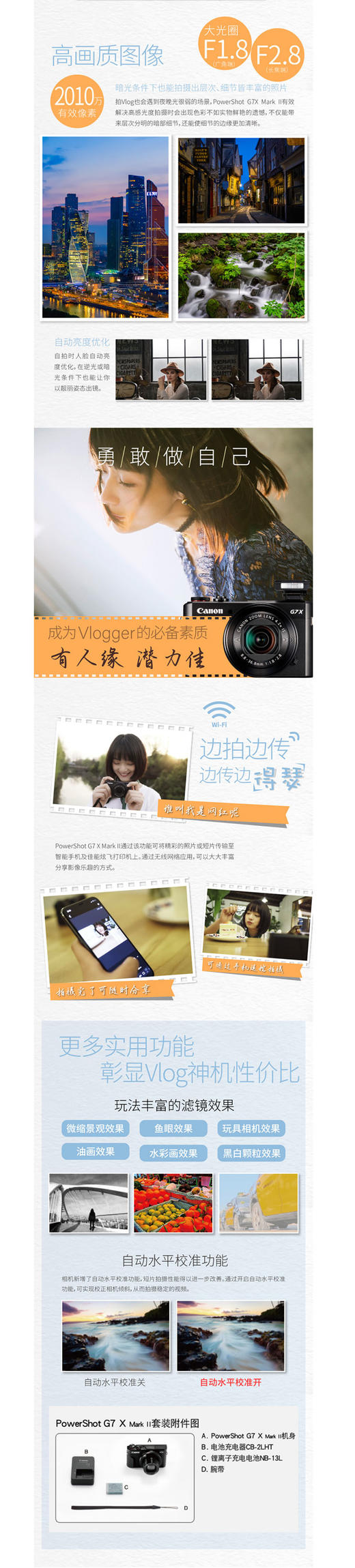 佳能（Canon）PowerShot G7 X Mark II G7X2 数码相机 Vlog相机 视频拍摄JPY带授权招加盟代理 商品图2