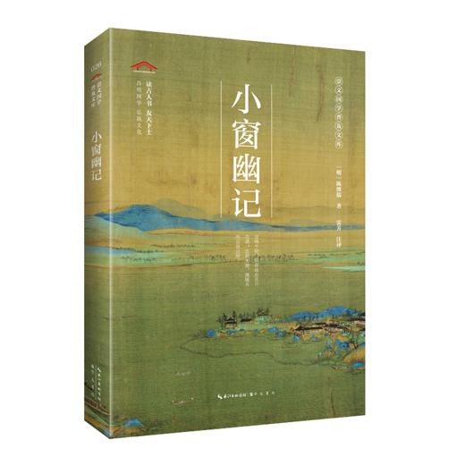 小窗幽记 商品图0