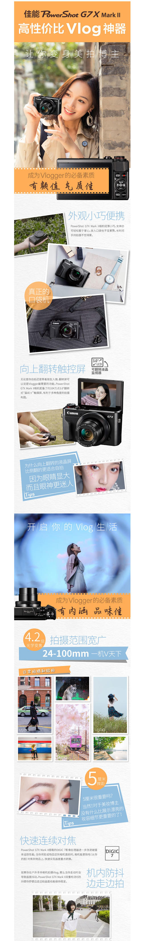 佳能（Canon）PowerShot G7 X Mark II G7X2 数码相机 Vlog相机 视频拍摄JPY带授权招加盟代理 商品图1