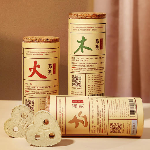 家用大艾饼金木水土系列中药艾饼温灸仪专用艾饼规格20片筒235个工作