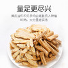 杞里香黄芪当归党参组合686g 商品缩略图1