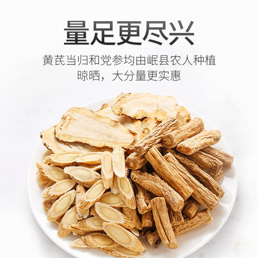 杞里香黄芪当归党参组合686g 商品图1