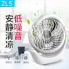 ZLS迷你USB小风扇充电便携式招财4寸ZLS-87 商品缩略图0