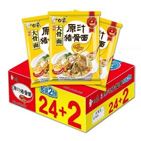 【白象精炖方便面整箱装26袋】老坛酸菜泡面零食多口味混合装组合混搭怀旧
