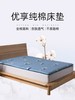 远梦优享纯棉床垫 商品缩略图0